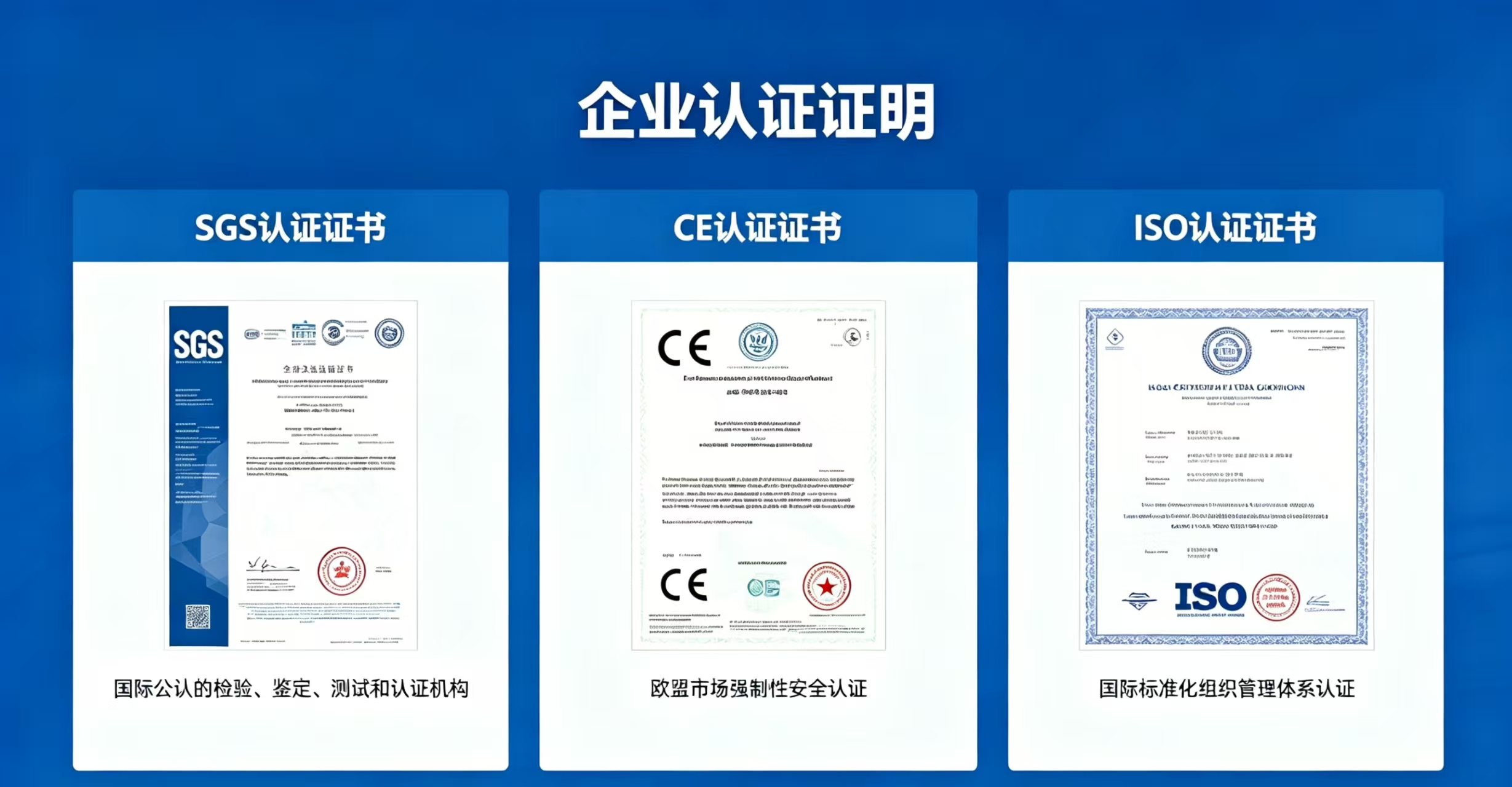 企业实力